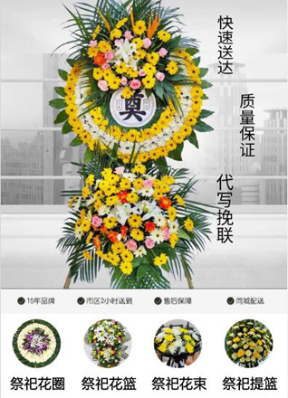 福建南平浦城县水北街镇蓬尾村花圈代送
